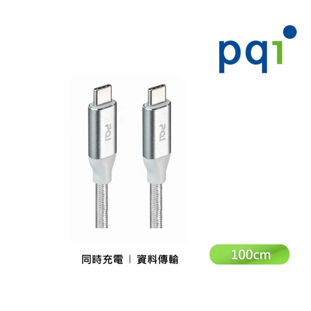 【PQI 勁永】100W快充 qCable 5A C100 USB-C to C 100公分 快充編織線