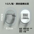 【樂適多】無痕黏貼洗衣機排水管固定器 10入一組 MO9281(排水管夾 水管固定器 排水管固定器 掛勾)