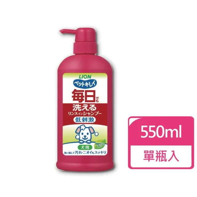 【LION 獅王】犬用每日洗-清潔潤絲二合一 550ML/瓶(犬用沐浴乳 狗狗沐浴乳)