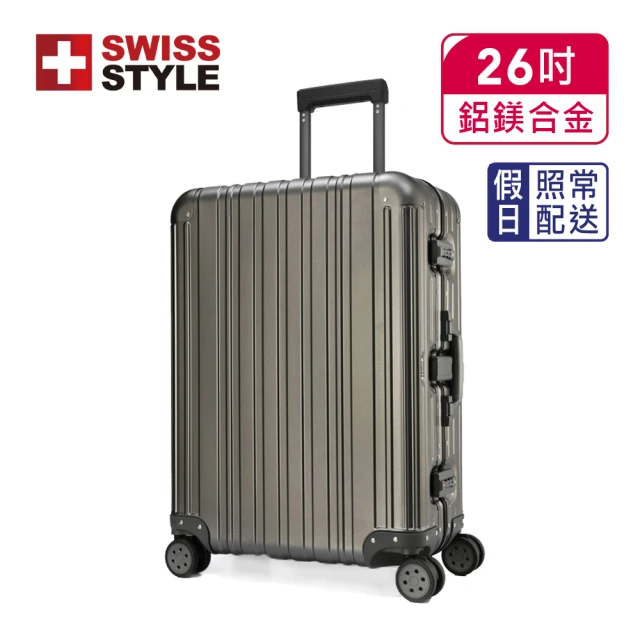 【SWISS STYLE】26吋 Aviator 極緻奢華鋁鎂合金行李箱(3色任選)