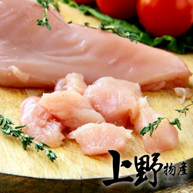 【上野物產批發館】台灣產 新鮮雞柳條(250g/包 雞肉/雞排/去骨/雞柳/燒肉/炸雞/健身/蛋白)