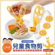 【PAPAGINO】日本製兒童食物剪(日本製食物剪刀食物夾麵食蔬菜肉類輕鬆剪安全方便多功能)