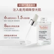 【Avene 雅漾官方直營】B3彈力透亮精萃30ml(抗初老精華液)