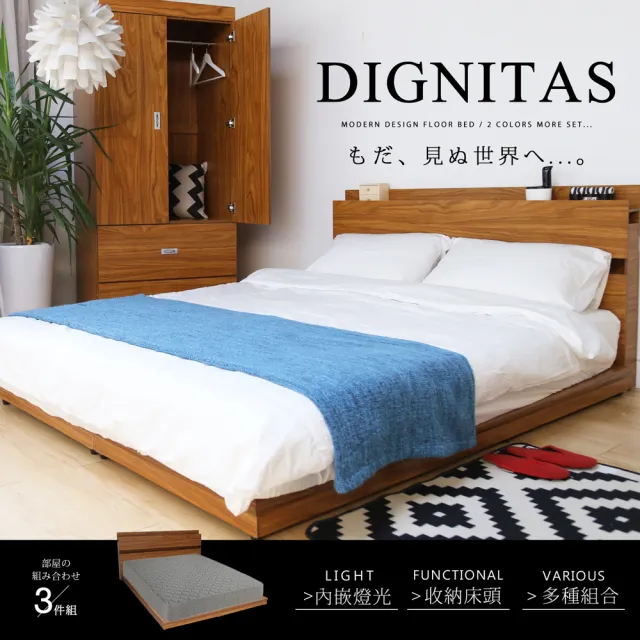 【H&D 東稻家居】DIGNITAS狄尼塔斯灰黑系列5尺房間組3件組(床頭 床底 床墊)
