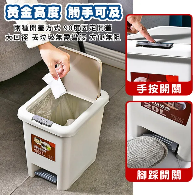 【拼創生活】20L雙開式垃圾桶(垃圾桶 彈蓋式垃圾桶 腳踏垃圾桶 廚餘桶 按壓式垃圾桶)