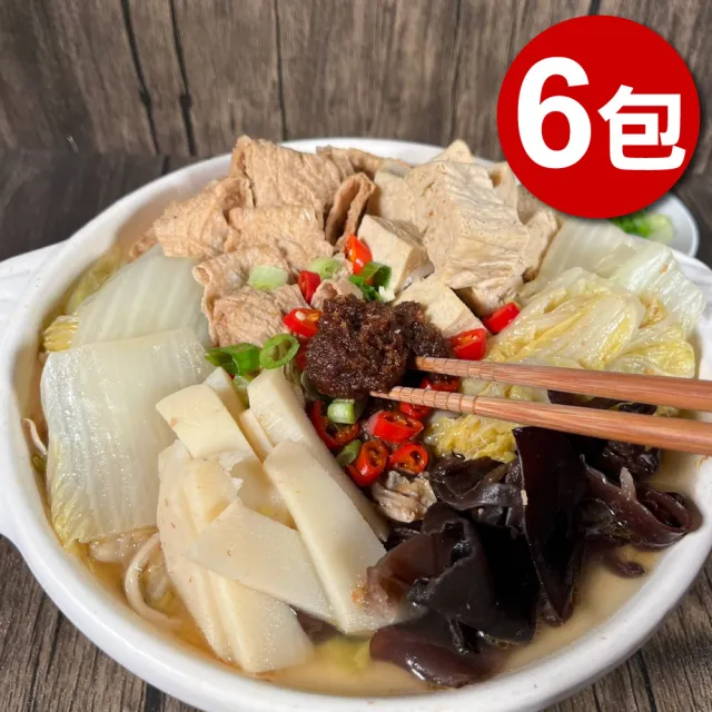 五星主廚方政裕 杭州經典砂鍋菜6包組(1200g 固形物400g/包)
