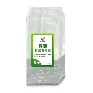 即期品【E7CUP】E7CUP-夏韻特選咖啡豆 中焙(400G/包)