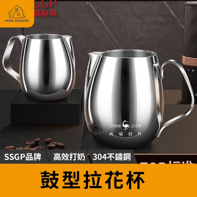 拉花絕配 SSGP 304不鏽鋼拉花杯 拉花杯 不鏽鋼拉花杯 奶泡杯 拉花壺 尖嘴拉花杯 拉花鋼杯(拉花杯)