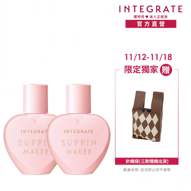 INTEGRATE 光透素裸顏美肌UV乳 兩入組(SPF50+ PA++++)