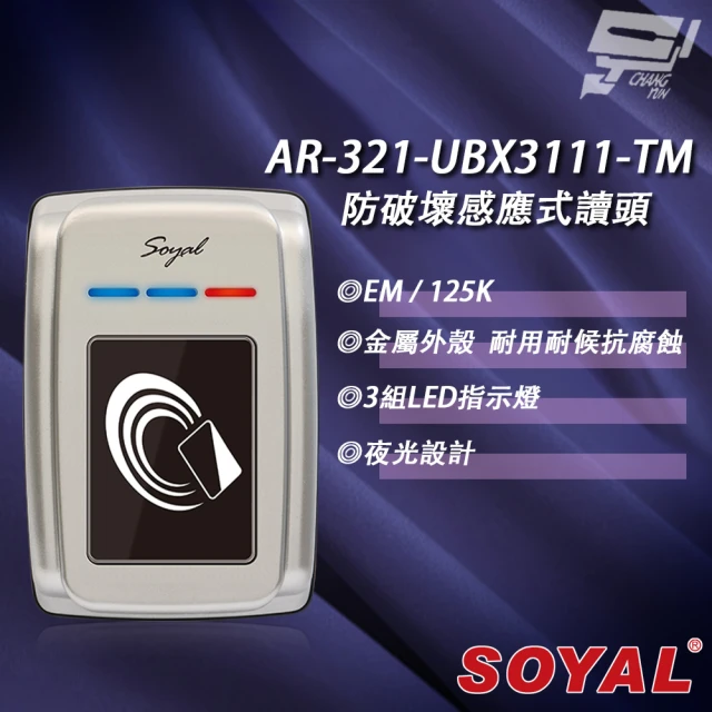 SOYAL AR-321-U AR-321U E1 125K