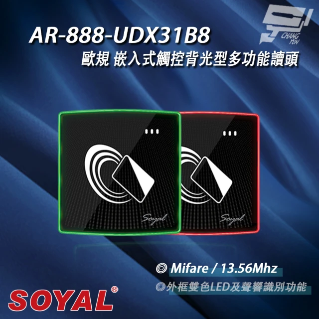 SOYAL AR-888-U AR-888U Mifare MF 歐規 黑色 門禁讀頭 嵌入式觸控背光型多功能讀頭 昌運監視器