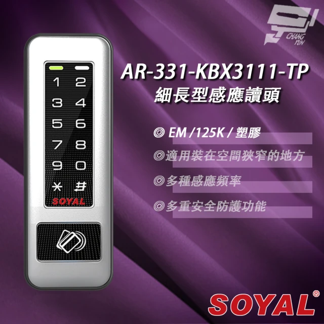 SOYAL AR-888-U AR-888U 125K EM