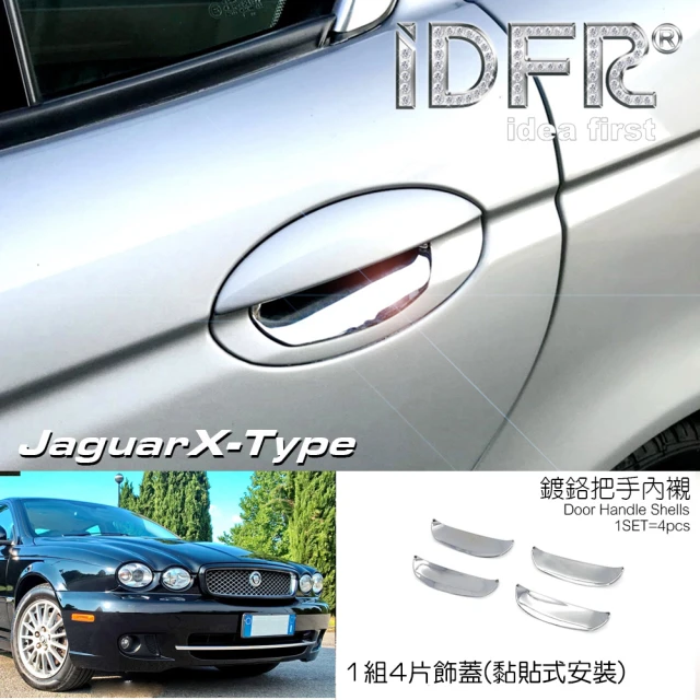 IDFR Jaguar 積架 X-Type 2008~2009 鍍鉻銀 車門防刮門碗 內襯保護貼片(車門碗 Xtype 鍍鉻 改裝)