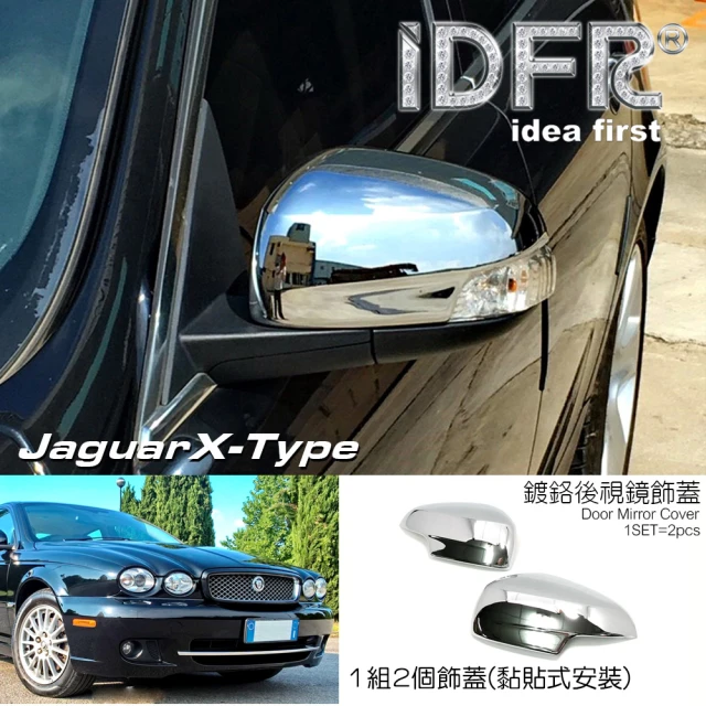 IDFR Jaguar 積架 X-Type 2008~2009 鍍鉻銀 後視鏡蓋 外蓋飾貼(後視鏡蓋 X-Type 鍍鉻改裝)
