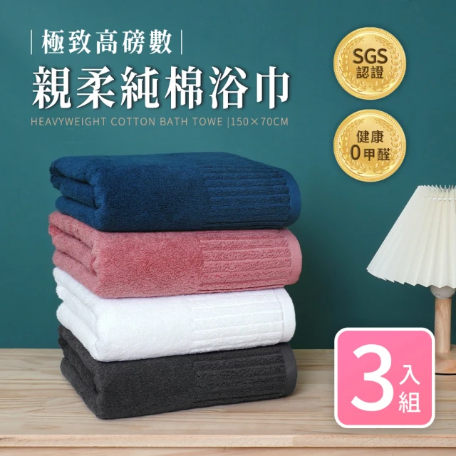 方格牌 RC經典緞紋浴巾（4入組） 64585 台灣製造(浴