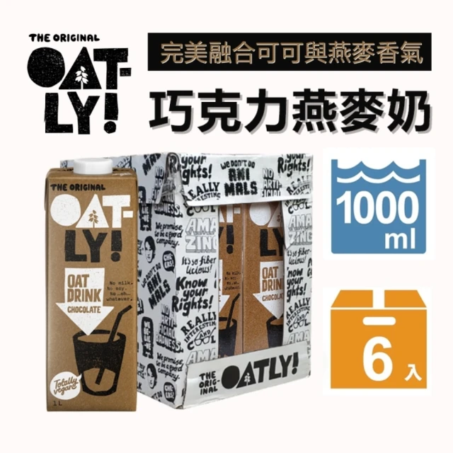 Oatly 咖啡師 燕麥奶 全系列 6入(咖啡師燕麥奶*2 