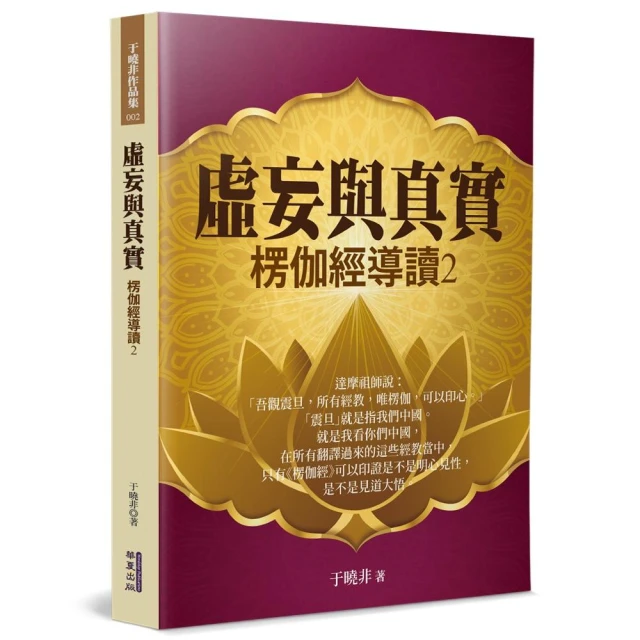 太虛大師開示語錄（1） 推薦