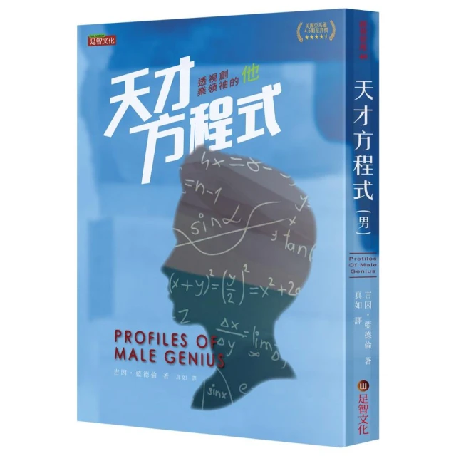 衝撞日產：卡洛斯?戈恩的跨文化經營之戰折扣推薦