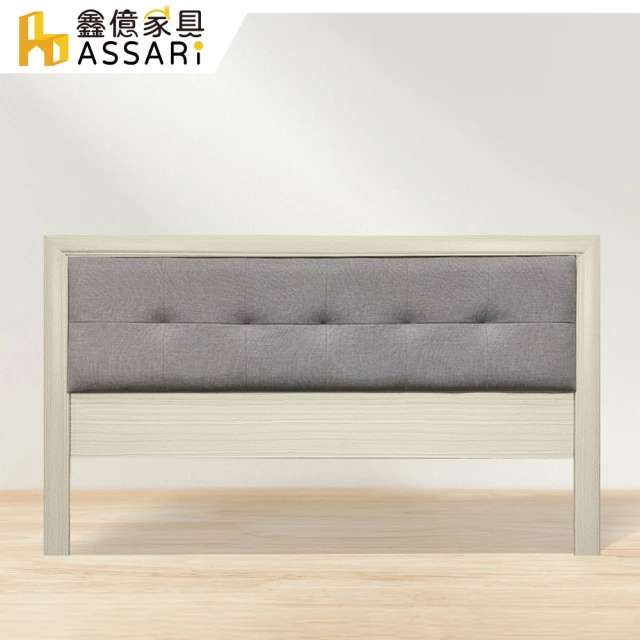 ASSARI 雙開收納床頭箱(雙人5尺)優惠推薦