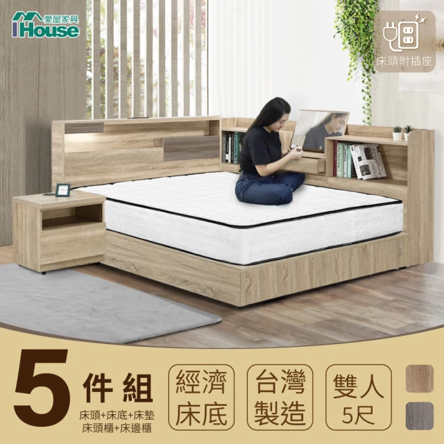 IHouse 日式實木 燈光床組 雙人5尺(可調式床台+石墨