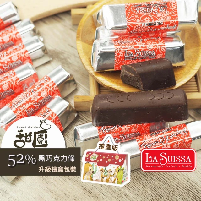 甜園 LA SUISSA 義大利 52%黑巧克力條 200gx1盒(黑巧克力、蘿莎巧克力、薄片巧克力、健身、登山)