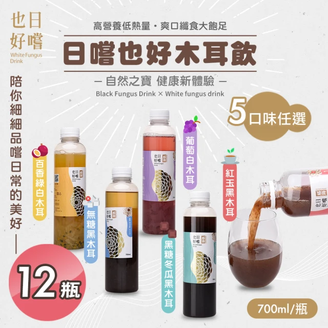 O卡桑 精裝黑白木耳露禮盒｜日常滋補｜200ml×6入×2盒