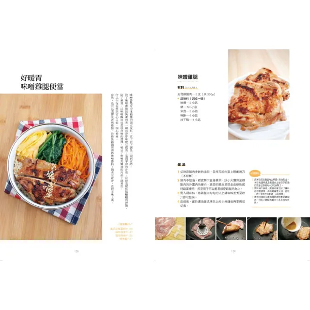 愛妻省力便當暢銷套書