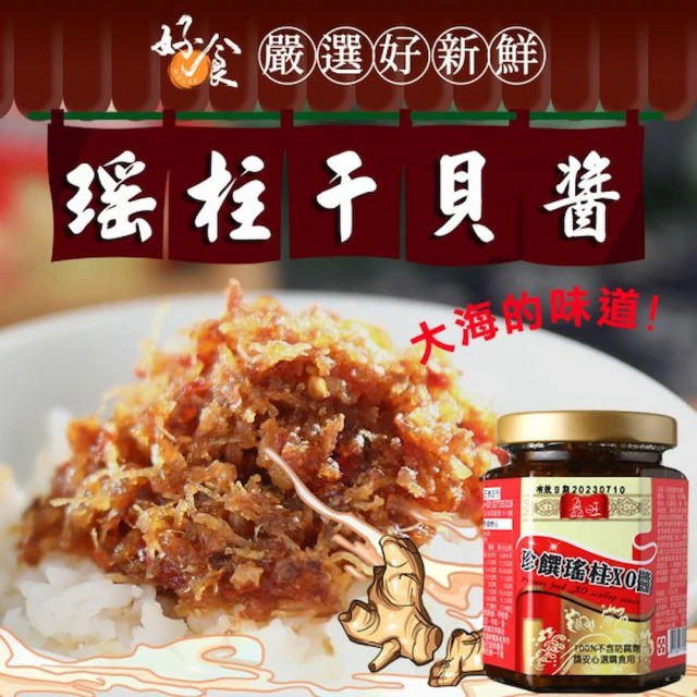 PATCHUN 八珍 海鮮用醬x9瓶組(240g /瓶;送禮