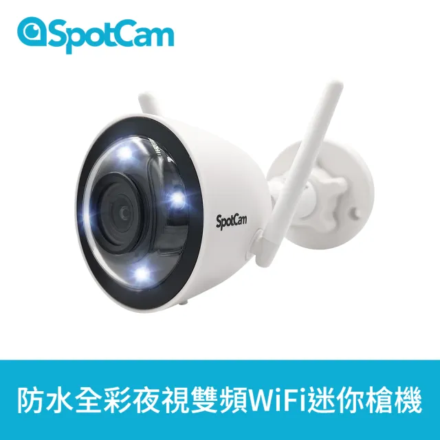 【spotcam】MBC1 2.5K戶外迷你型網路攝影機/監視器 IP CAM(IP66防水│支援SD卡│免費雲端│雙頻WiFi)