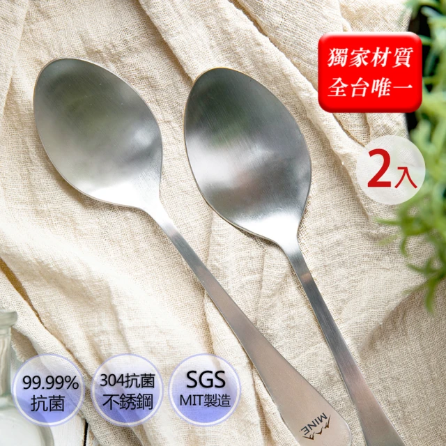 柳宗理 日本製攪拌匙/四入(18-8高品質不鏽鋼打造的質感餐