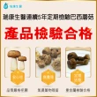 【瑞康生醫】台灣巴西蘑菇乾菇40g/盒-共3盒(巴西蘑菇 姬松茸 巴西蘑菇乾菇)