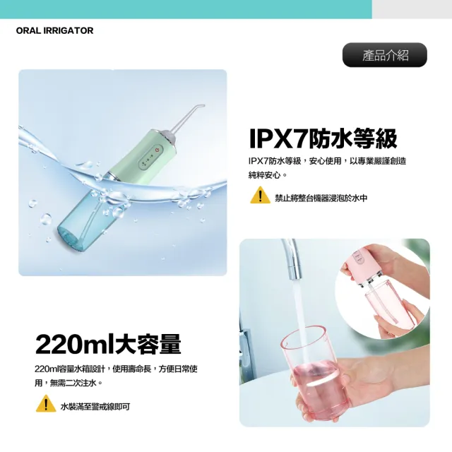 【ORAL IRRIGATOR】攜帶型電動沖牙機 附4種噴頭(沖牙機/洗牙器/沖牙器/牙齒清潔)