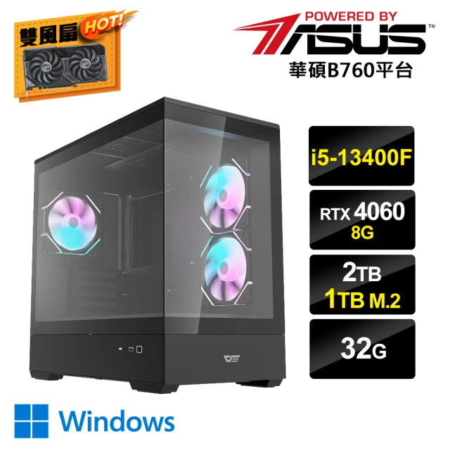 華碩平台華碩平台 i5十核GeForce RTX 4060 Win11{暗鏡PS-8W}電競電腦(i5-13400F/B760/32G/2TB/1TB_M.2)