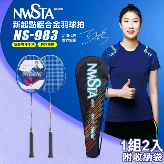 YONEX ASTROX 3DG HF 羽球拍 碳纖維 攻擊