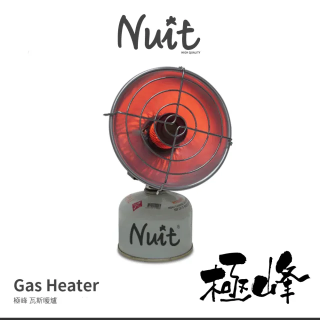 【NUIT 努特】極峰瓦斯暖爐 野營燈 電子點火雙瓦斯暖爐 取暖烤爐(NTW33)