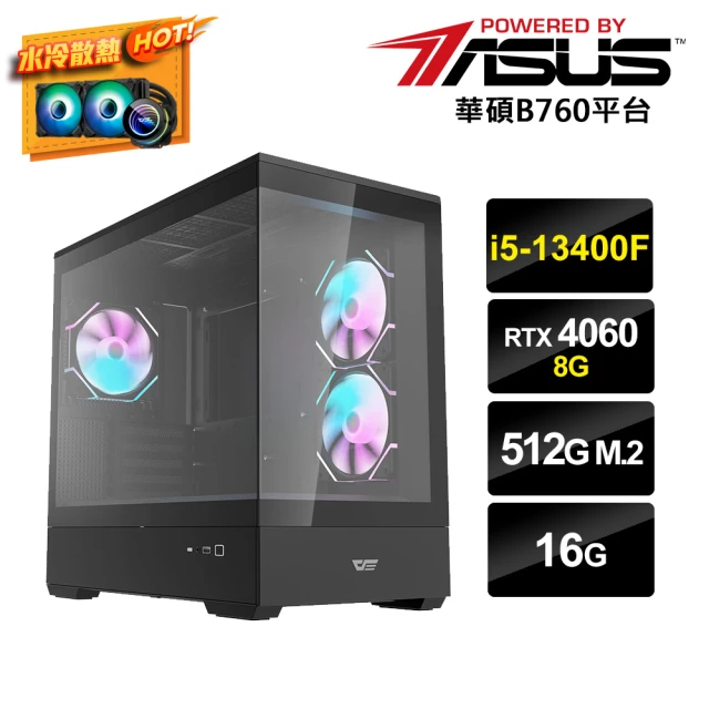 華碩平台 i5十核GeForce RTX 4060{暗冷PS