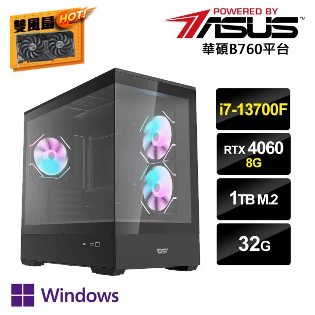 華碩平台華碩平台 i7十六核GeForce RTX 4060 Win11P{暗i7PS-1W}電競電腦(i7-13700F/B760/32G/1TB_M.2)