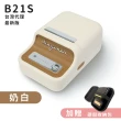 【捕夢網】精臣B21S 標籤機(拾光標籤機 熱感應 貼紙機 標籤打印機)