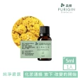 【Purigin 品植】義大利永久花精油5ml歐盟有機(蠟菊/淡化紋路/化解心頭鬱悶)