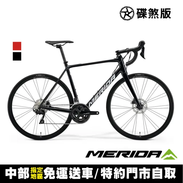 【MERIDA 美利達】斯特拉SCULTURA 400 全能型碟煞跑車(無附踏板/競速/彎把/公路車/自行車)