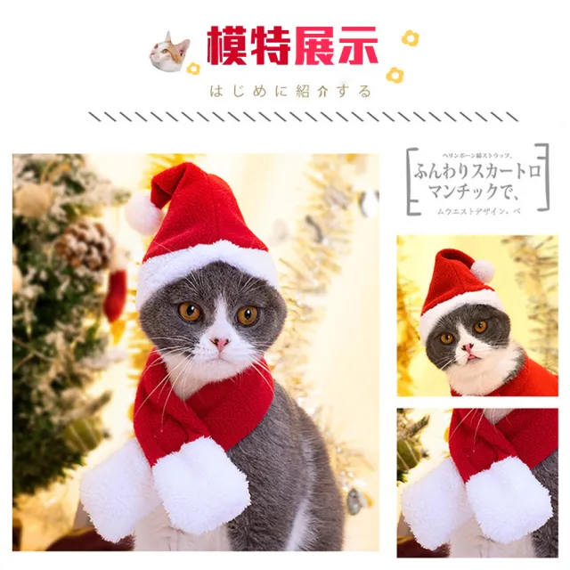 【QIDINA】2入 寵物變身聖誕樹麋鹿聖誕節 寵物配件-C(寵物領巾 寵物服飾 寵物衣服 貓衣服 狗衣服)