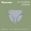 【Mountneer山林】女 排汗三角中腰內褲-淺灰 11K82-08(三角內褲/透氣內褲/彈性內褲/排汗內褲)