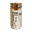 【久美子工坊】有機香菇粉2瓶(14g/瓶)