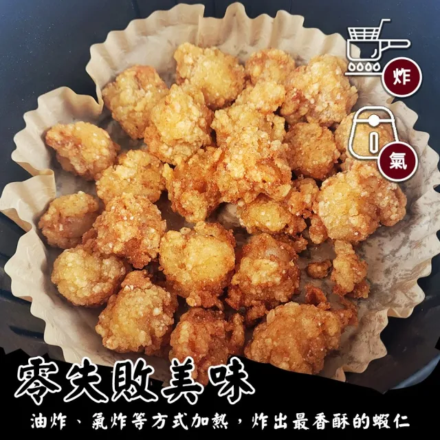 【海肉管家】石狩香酥炸蝦球(2包_350g/包)