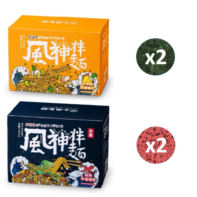 【風神拌麵】非炸免煮蔥香雞+椒麻麵各2盒(118g*3袋/盒)