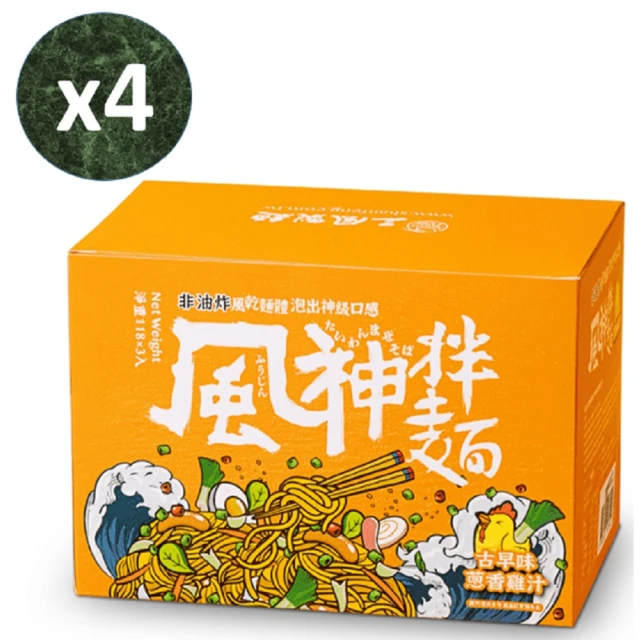善化芝麻拌麵 善化芝麻拌麵114gx5包/盒x2盒(品嚐台南