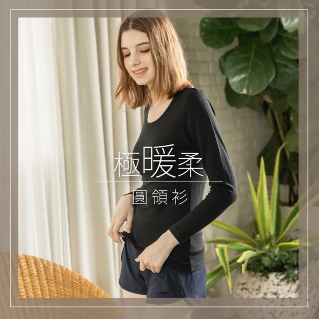 【SunFlower 三花】2件組極暖柔機能衣(女圓領衫.保暖衣)