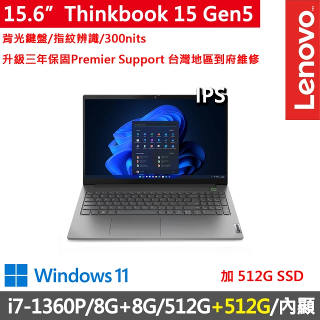 ThinkPad 聯想ThinkPad 聯想 15吋i7商務特仕筆電(ThinkBook 15 Gen5/i7-1360P/8G+8G/512G+512G/FHD/IPS/升三年保/灰)