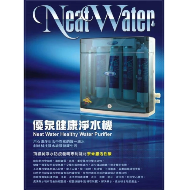 XYG 凈水器家用直飲廚房過濾器大流量凈水機(凈水器/過濾器