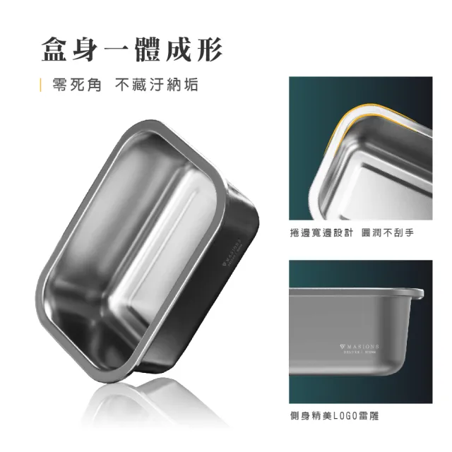 【MASIONS 美心】DELUXE 可微波 頂級304不鏽鋼密封防漏保鮮盒(1000ml)